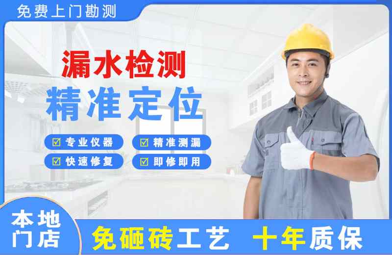 方正漏水检测精准定位